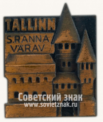 АВЕРС: Знак «Город Таллин (Tallinn). Большие морские ворота (Suur Rannavarav)» № 10394а