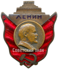 АВЕРС: Знак «Мавзолей Ленина» № 4630а