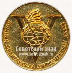 Настольная медаль «V зимняя спартакиада дружественных армий (СКДА). СССР. 1975»