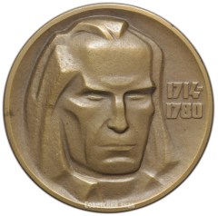 АВЕРС: Настольная медаль «250 лет со дня рождения К.Донелайтиса» № 1772а