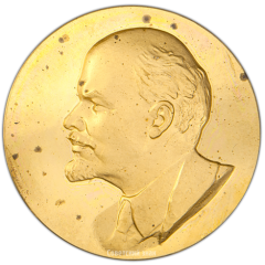 АВЕРС: Настольная медаль «90 лет со дня рождения В.И. Ленина» № 3363а