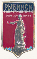 АВЕРС: Знак «Город Рыбинск. Ярославская область» № 11172а