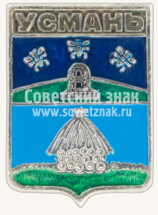 Знак «Город Усмань. Липецкая область. 18 век»