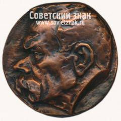 АВЕРС: Настольная медаль «М.Горький. 1868-1936» № 13619а