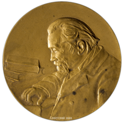 АВЕРС: Настольная медаль «В память А.П. Карпинского» № 3280а
