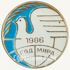 Знак «1986. Год мира»