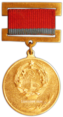 Знак «Лауреат Государственной Премии Азербайджанской ССР»