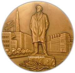 АВЕРС: Настольная медаль «Москворецкий район г.Москвы» № 1937а