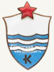 Знак «Членский знак ДСО «Калев»»