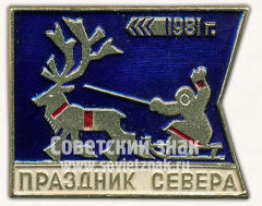 АВЕРС: Знак «Мурманск. 1981. Гонки на оленях. 47 праздник севера» № 10961а