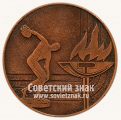 АВЕРС: Настольная медаль «Союз спортивных обществ и организаций РСФСР» № 11863а