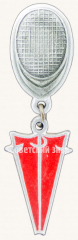 Знак «Спортивное фехтование. Тип 3»