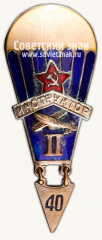АВЕРС: Знак «Инструктор парашютного спорта II категории. Для парашютистов» № 603д