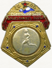 Знак «Призовой знак за 3 место в первенстве Армянской ССР по бегу»