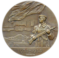 АВЕРС: Настольная медаль «25 лет Северному флоту» № 1771а