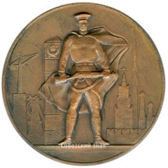 АВЕРС: Настольная медаль «50 лет пограничных войск СССР (1918-1968)» № 3896а