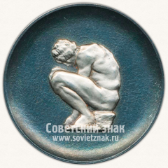 АВЕРС: Настольная медаль «Эрмитаж. Ленинград. Скорчившийся мальчик» № 3886б