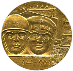 АВЕРС: Настольная медаль «25-летие освобождения Феодосии» № 4255а