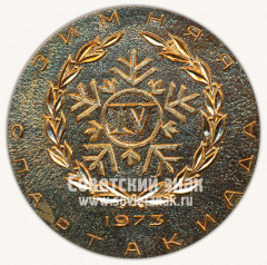 Настольная медаль «IV Зимняя спартакиада. 1973. Спортивный комитет дружественных армий (СКДА)»