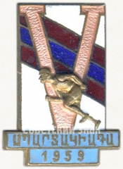 АВЕРС: Знак «V спартакиада Армении. 1959» № 5020а
