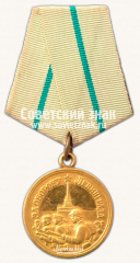 АВЕРС: Медаль «За оборону Ленинграда» № 14855а