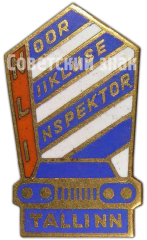 Знак «Юный автоинспектор Эстонской ССР»