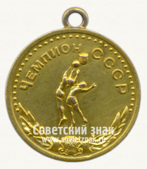 Медаль «Большая золотая медаль чемпиона СССР по баскетболу. Комитет по делам физкультуры и спорта при Совете министров СССР»