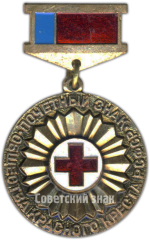 Почетный знак общества красного креста РСФСР