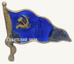 Знак «Вымпел для судов Балтийского пароходства»