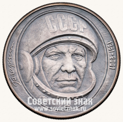 Настольная медаль «40 лет первому полету человека в космос. Ю. Гагарин»