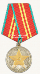 АВЕРС: Медаль «15 лет безупречной службы МВД Таджикской ССР. II степень» № 14975а
