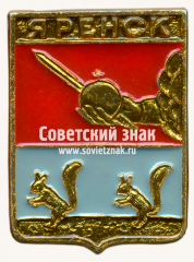 Знак «Село Яренск. Вологодская губерния»