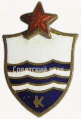 АВЕРС: Членский знак ДСО «Калев» № 5248б