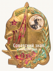 Знак в память образования СССР