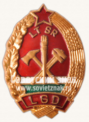 АВЕРС: Знак «Отличник ДПО (добровольная пожарная охрана) Литовской ССР» № 11368а
