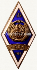 АВЕРС: Знак «За окончание общеобразовательного учебного заведения Латвийское ССР (ITS VCDM). 1962» № 7862а