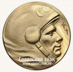 АВЕРС: Настольная медаль «В память 50-летия полета Ю.А. Гагарина. 1961-2011» № 13195а