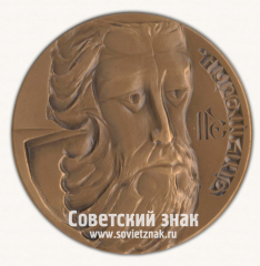 Настольная медаль «1500 лет со дня рождения Давида Непобедимого»