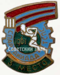 Знак за 3 место в III спартакиаде ТСПС (Туркменский республиканский совет профессиональных союзов). 1961