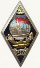 Знак «За окончание Калининградского мореходного училища рыбной промышленности (КМУ). Тип 4»