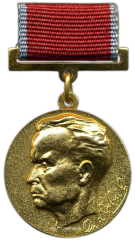 АВЕРС: Медаль «Лауреат премии им. Довженко» № 2278а