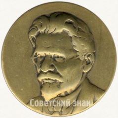 АВЕРС: Настольная медаль «60 лет со дня рождения М.И. Калинина» № 1893б