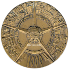 АВЕРС: Настольная медаль «1000 лет со дня основания г. Брянска» № 3409а