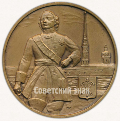 АВЕРС: Настольная медаль «В честь основания Санкт-Петербурга. 1703» № 9583а