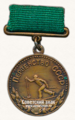 Медаль за 3 место в первенстве СССР по лыжному спорту. Союз спортивных обществ и организаций СССР