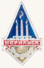 Знак «Город Норильск. Тип 8»