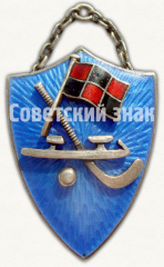 Жетон «Первенство Ленинграда. Хоккей с мячом. 1938/39»