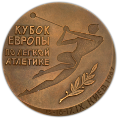 АВЕРС: Настольная медаль «Кубок Европы по легкой атлетике» № 1936а