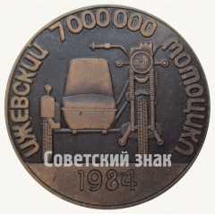Настольная медаль «Ижевский мотоцикл. 7 000 000. 1984. ИЖМАШ»