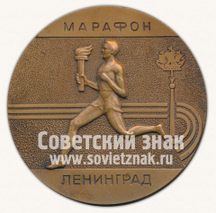 АВЕРС: Настольная медаль «Ленинградский международный марафон милосердия и здоровья. 1992» № 11715а